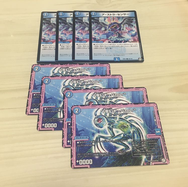 零幻チュパカル、アストラセンサー