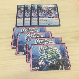 零幻チュパカル、アストラセンサー