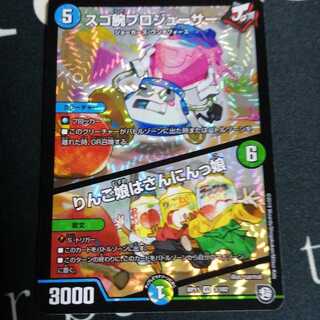 スゴ腕プロジューサー｜りんご娘はさんにんっ娘 1枚