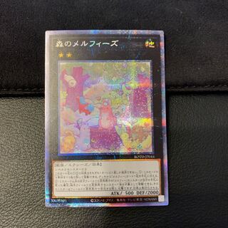 森のメルフィーズ PSE