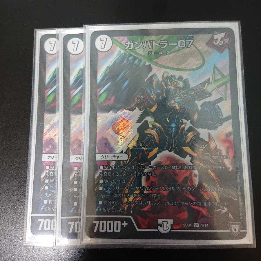 ガンバトラーg7の通販 やまもと Magi トレカ専用フリマアプリ