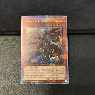 アルバスの落胤 PSE