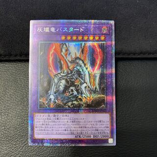 灰燼竜バスタード PSE