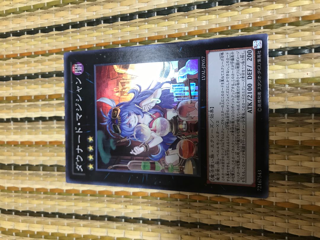 マドレース ダウナード・マジシャン SR