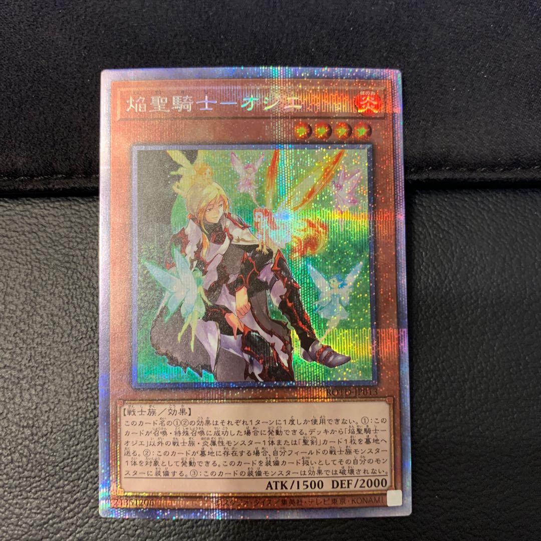 焔聖騎士-オジエ PSE