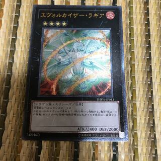 マドレース エヴォルカイザー・ラギア UL