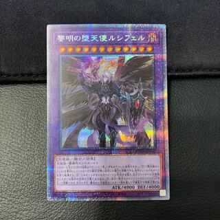 mahiru様専用黎明の堕天使ルシフェル PSE