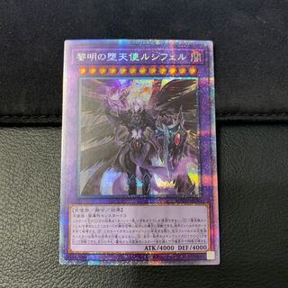 黎明の堕天使ルシフェル PSE