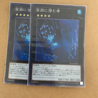 深淵に潜む者 SR