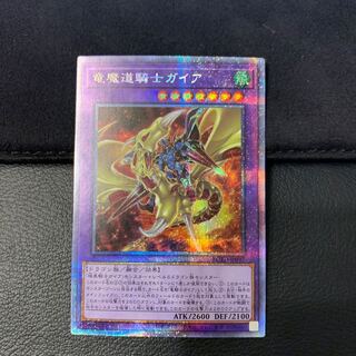 竜魔道騎士ガイア PSE