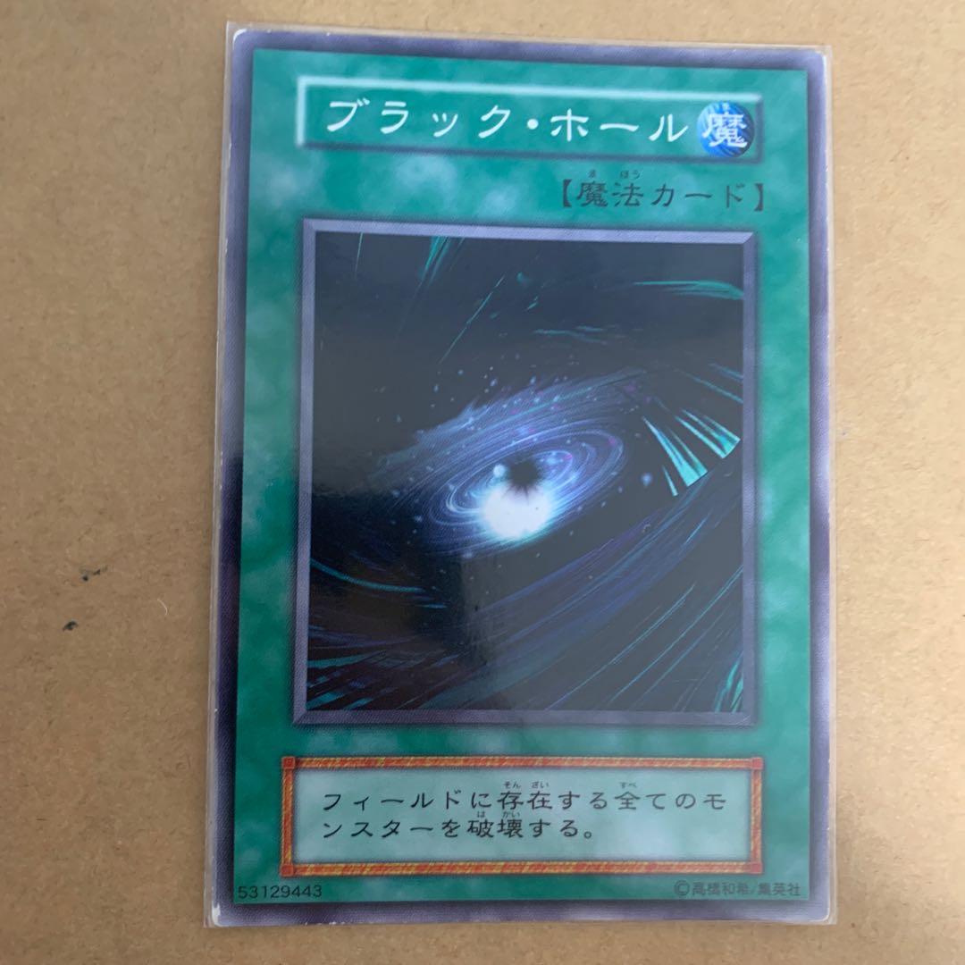 ブラック・ホール N