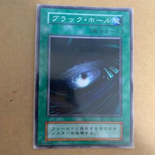 ブラック・ホール N