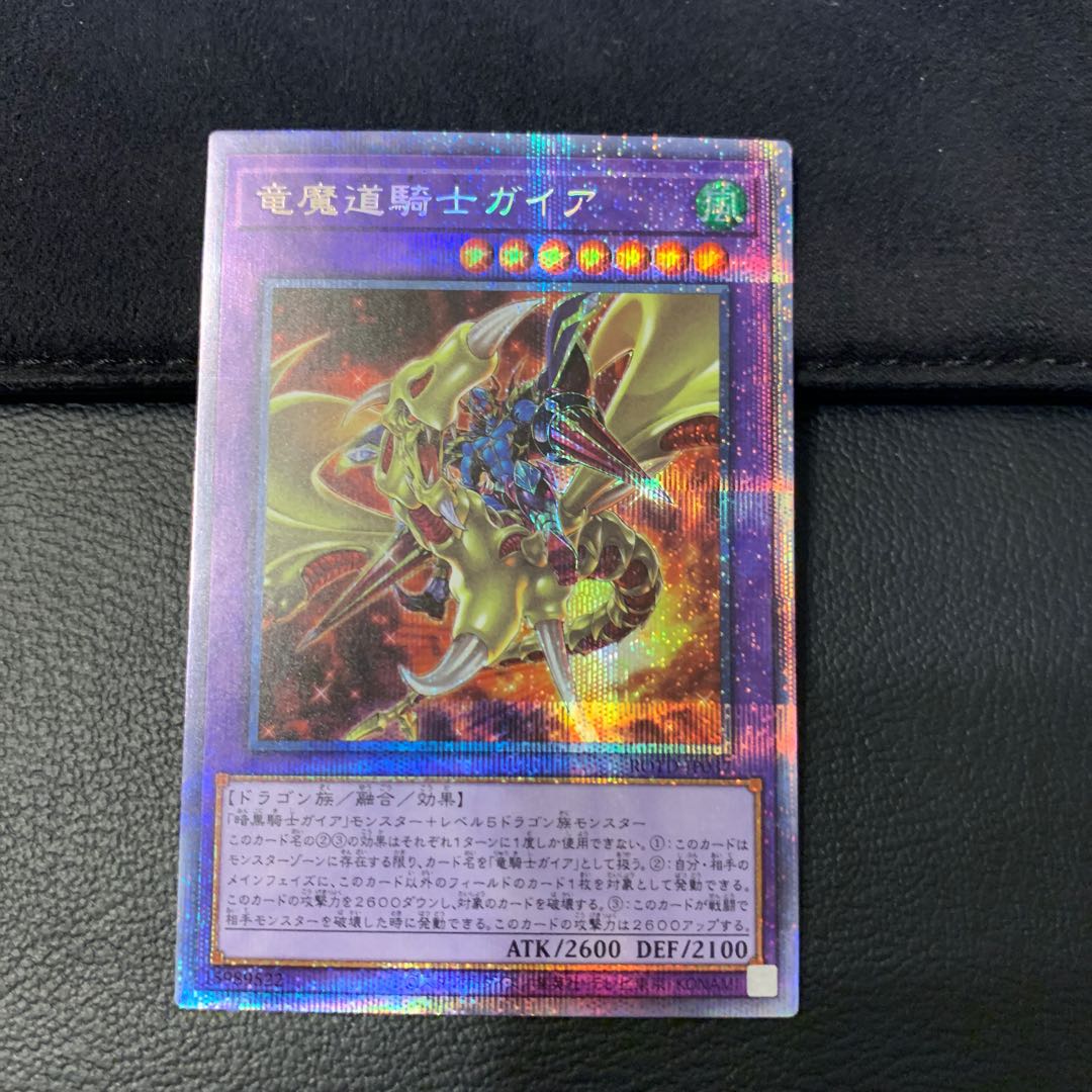 竜魔道騎士ガイア PSE