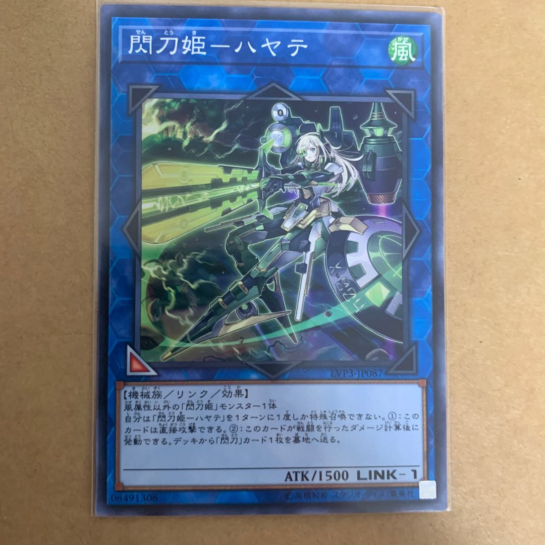 閃刀姫-ハヤテ N