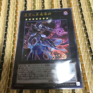 マドレース 虚空の黒魔導師 UR