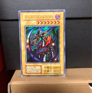 [POOR] クレセント・ドラゴン ウルトラ