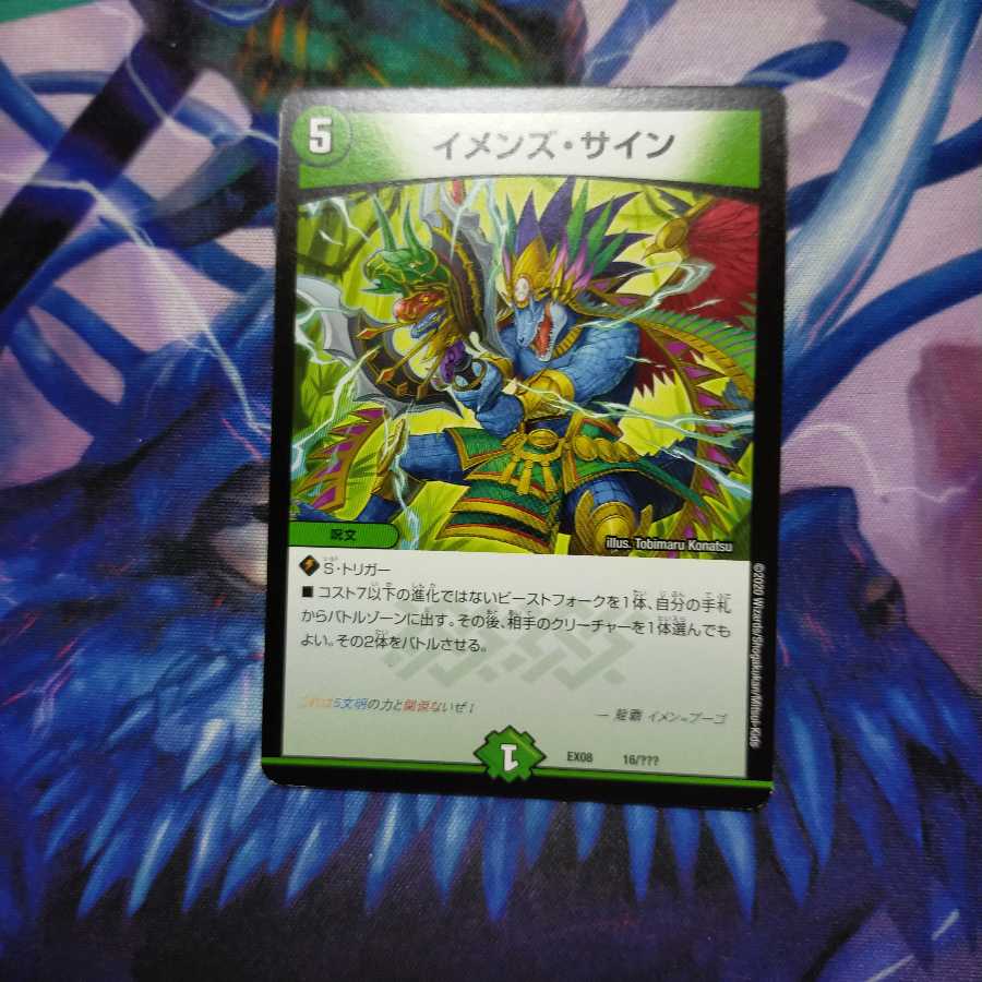 イメンズ・サイン