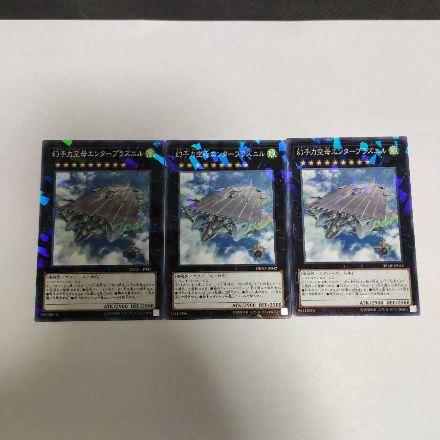 幻子力空母エンタープラズニル