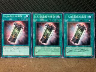 【ぽぽたん】遊戯王 10023 「A」細胞散布爆弾 3枚 ノーマル