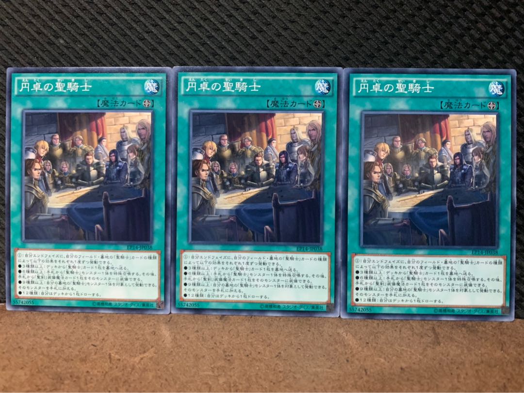 Popotan] Yu-Gi-Oh! 10028 Noble Knights of the Round Table 3 Normal