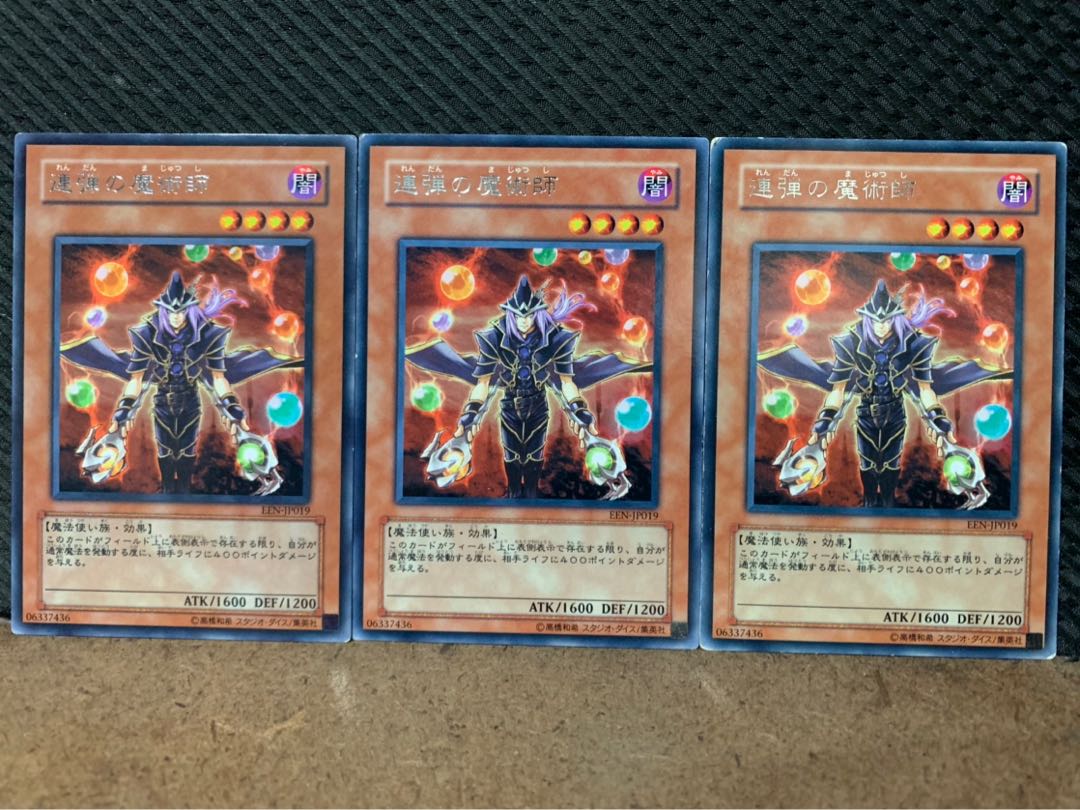 【ぽぽたん】遊戯王 10036 連弾の魔術師 3枚 レア