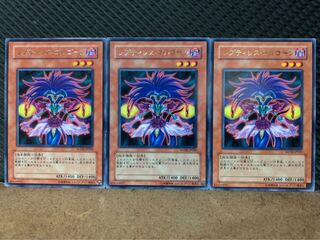 【ぽぽたん】遊戯王 10040 レプティレス・ゴルゴーン 3枚 レア