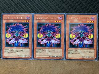 【ぽぽたん】遊戯王 566 レプティレス・ゴルゴーン 3枚 レア