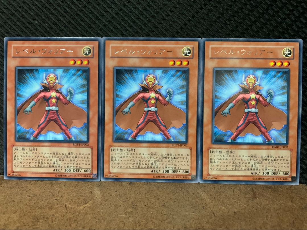 【ぽぽたん】遊戯王 2025 レベル・ウォリアー 3枚 レア