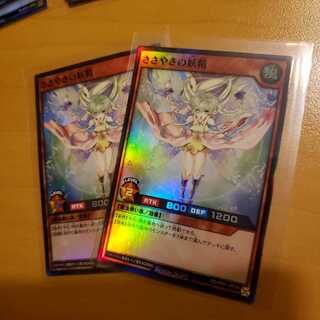 ささやきの妖精 SR