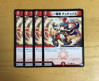 一番隊チュチュリス 4枚