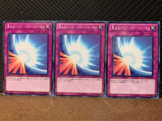 POPPOTAN] Yu-Gi-Oh! 8930 Mirror Force 3 Normal
