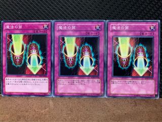 【ぽぽたん】遊戯王 9855 魔法の筒 3枚 ノーマル