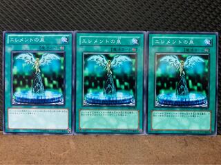 【ぽぽたん】遊戯王 10039 エレメントの泉 3枚 ノーマル
