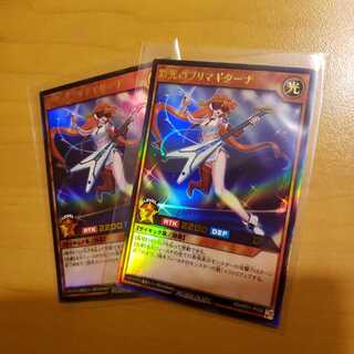 彩光のプリマギターナ UR