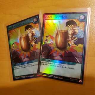 ハンマークラッシュ SR