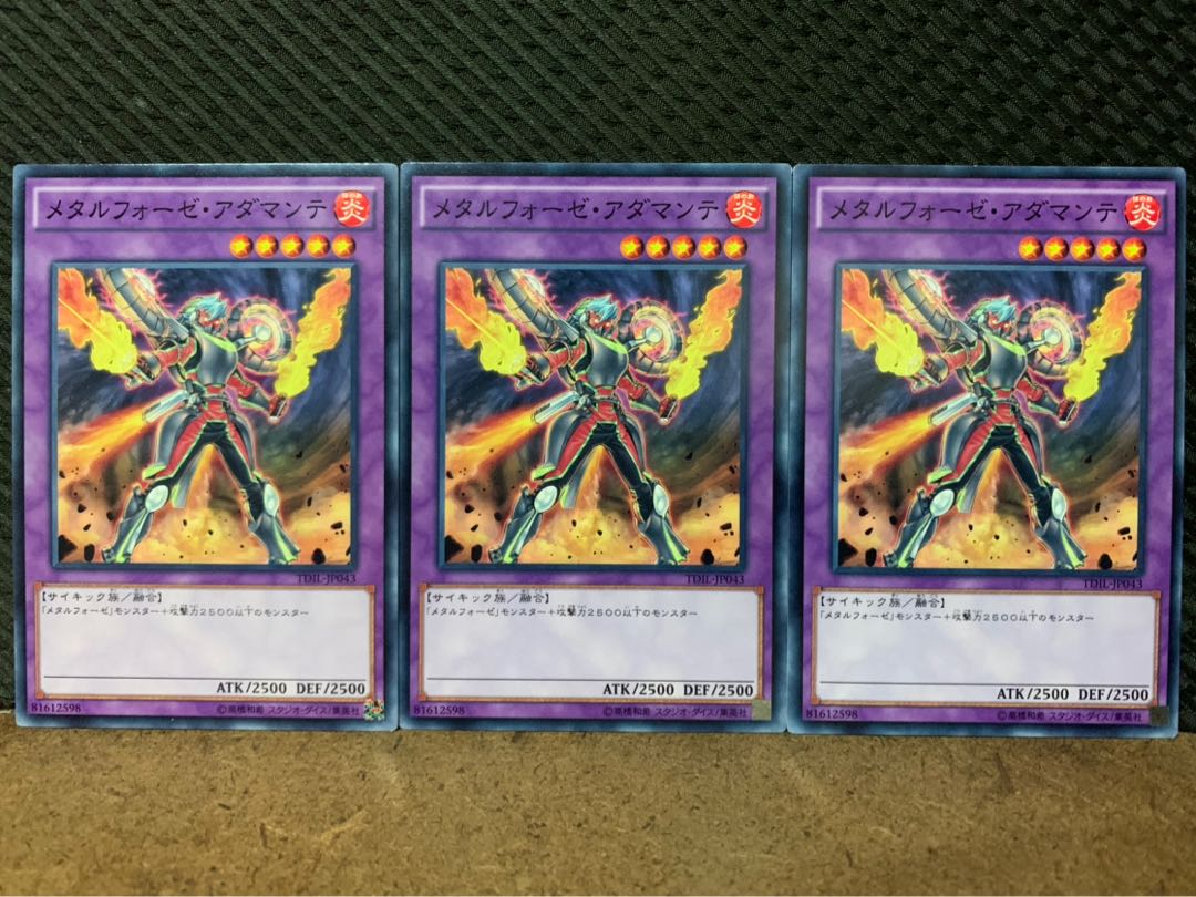 【ぽぽたん】遊戯王 10044 メタルフォーゼ・アダマンテ 3枚 ノーマル