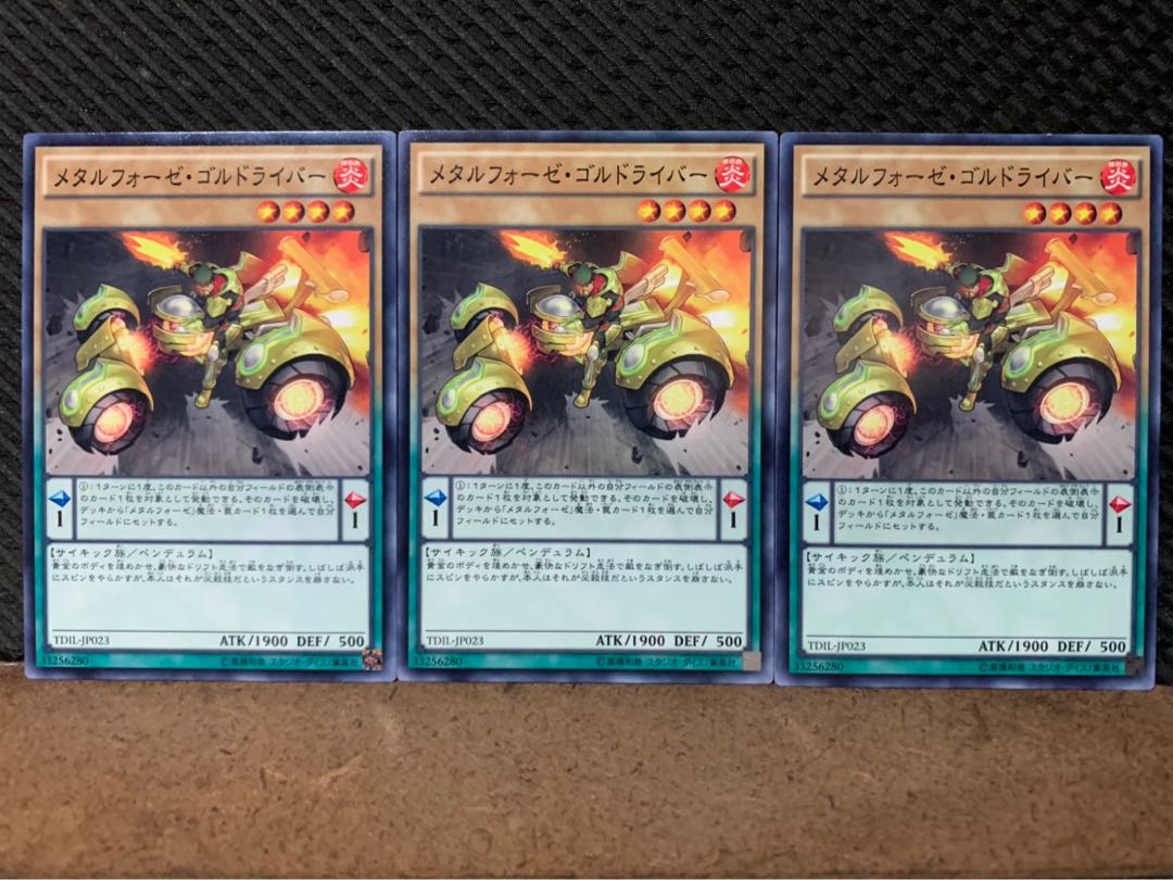 【ぽぽたん】遊戯王 10045 メタルフォーゼ・ゴルドライバー 3枚 ノーマル
