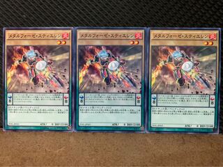 【ぽぽたん】遊戯王 10049 メタルフォーゼ・スティエレン 3枚 ノーマル