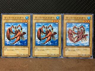 【ぽぽたん】遊戯王 10055 マッド・ロブスター 3枚 ノーマル