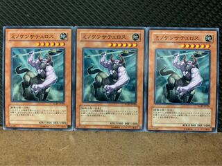 【ぽぽたん】遊戯王 10052 ミノケンサテュロス 3枚 ノーマル