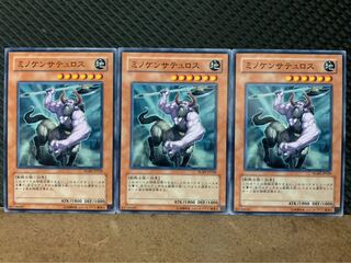 【ぽぽたん】遊戯王 10056 ミノケンサテュロス 3枚 ノーマル