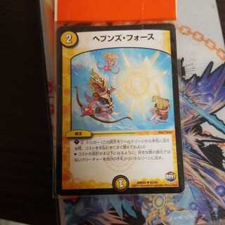 ヘブンズフォース