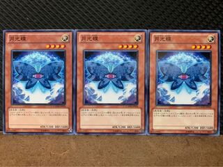 【ぽぽたん】遊戯王 10062 月光蝶 3枚 ノーマル