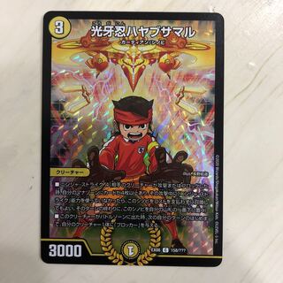 光牙忍ハヤブサマル