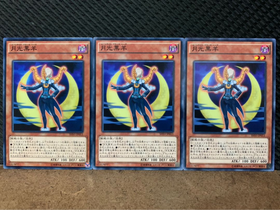 Popotan] Yu-Gi-Oh! 10065 Lunalight Black Sheep 3 Normal