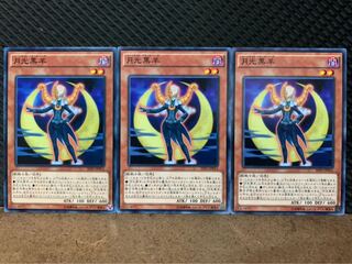 Popotan] Yu-Gi-Oh! 10065 Lunalight Black Sheep 3 Normal