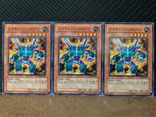 【ぽぽたん】遊戯王 10070 メガキャノン・ソルジャー 3枚 ノーマル