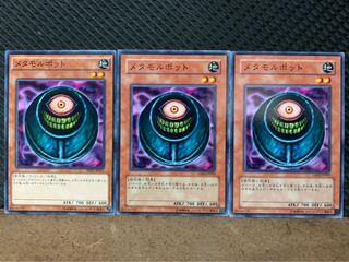 【ぽぽたん】遊戯王 10067 メタモルポット 3枚 ノーマル