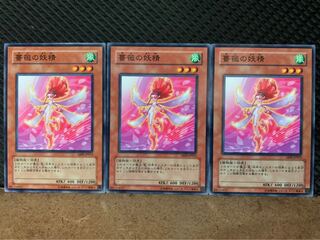 【ぽぽたん】遊戯王 10074 薔薇の妖精 3枚 ノーマル