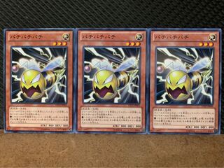 【ぽぽたん】遊戯王 10075 バチバチバチ 3枚 ノーマル 3枚